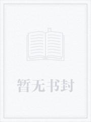 地中海霸主月影梧桐笔趣阁