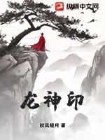 龙神印王座百度百科