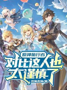 元神超模是什么意思