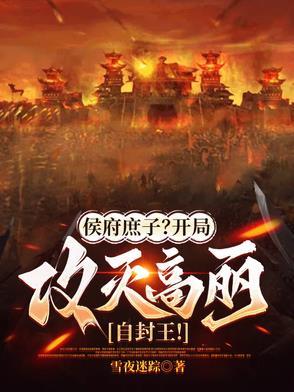 侯府庶子朱易