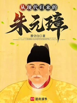 朱元璋回