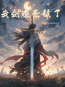 混沌之剑神传说