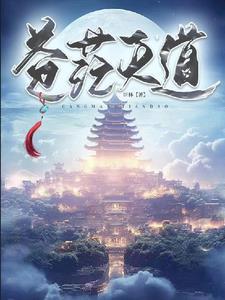 苍茫天际