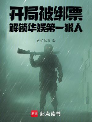 开局绑定娱乐系统