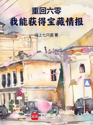 重回六零