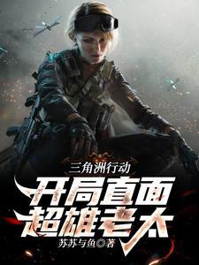 三角洲连队是什么电影