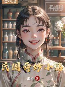 民国奇遇