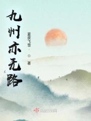 九州无神