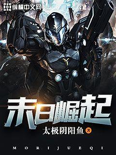 末日崛起最新章节无弹窗