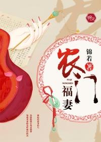 农门福妻有空间将军宠上天