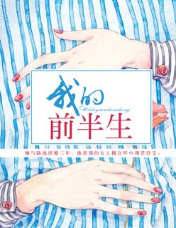我的前半生演员介绍