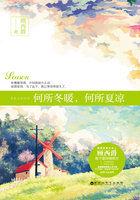 何所冬暖何所夏凉电视剧大结局