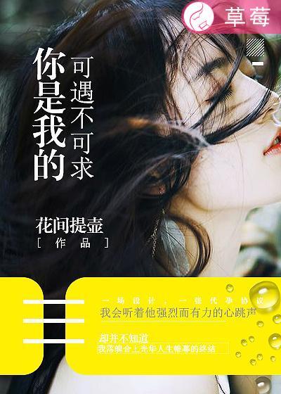 你是我可遇不可求的人是什么意思