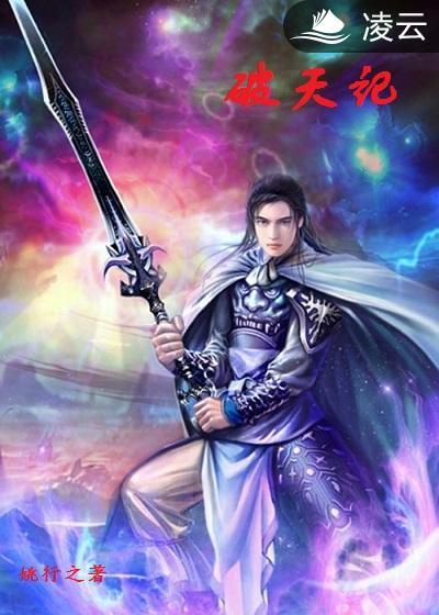 破天记者 思雨