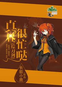 综真昼很忙的