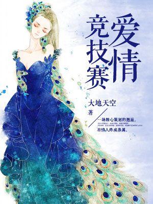 恩爱竞赛小游戏