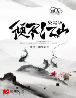 倾尽年华