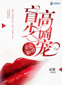 美色如狼似虎是啥意思