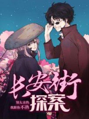 唐人街探案电视剧2