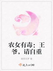 王爷来一颗