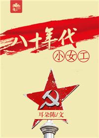 八十年代临时工工龄认定政策