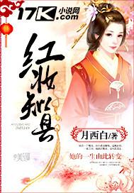 红妆 全文