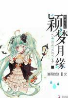 查理九世之缘尽