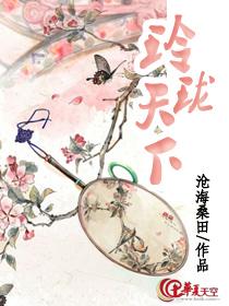 找一下玲珑