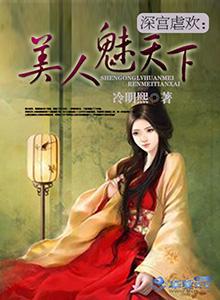 我想看美人天下