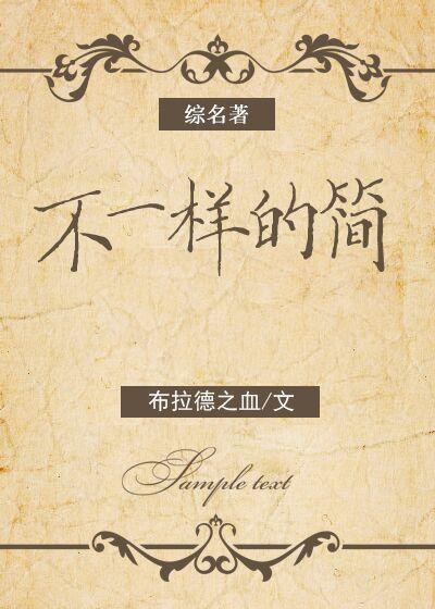 简爱读书笔记摘抄