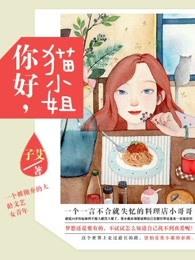 猫小姐英文怎么写