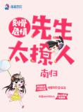 刻骨情深前妻太抢手txt