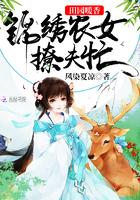 锦绣农女田园香txt