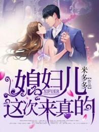 暖婚军官宠上瘾向暖牧野29