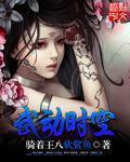 武动什么时候更新