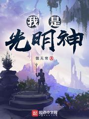 神级文明起点中文网