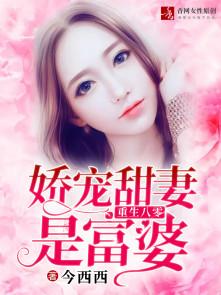 重生八零娇妻甜且撩