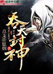 吞天神王峰上