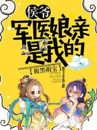 腹黑侯爷嫡妻重生txt