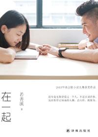 在一起十年是什么感情