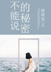 不能说的秘密导演