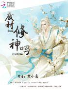 十界仙尊在线阅读