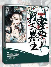 穿书后我杀了原男主