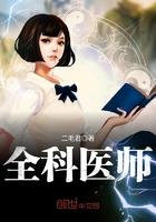 全科医师可以开诊所吗