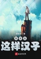 我就是这样怎么写