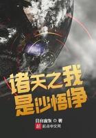诸天之我是沙悟净 第1章
