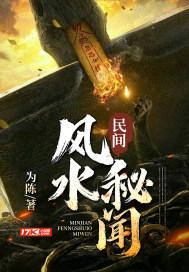民间风水大师全集