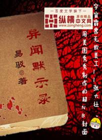 异闻录新修订版