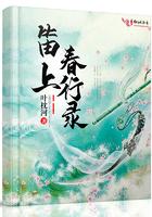 春上笛声主要人物