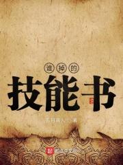 刷技能书